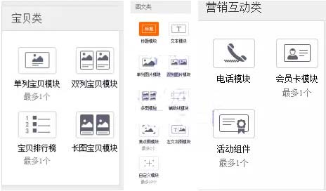 手機淘寶二級頁面設(shè)置