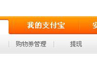 如何開網(wǎng)店 修改銀行提現(xiàn)