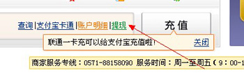 如何開網(wǎng)店 修改銀行提現(xiàn)