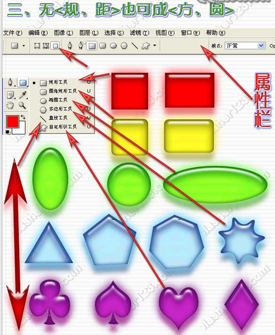 ps入門教程工具的使用5