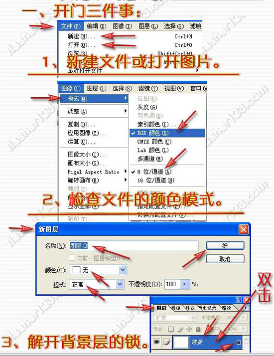 ps入門教程工具的使用3