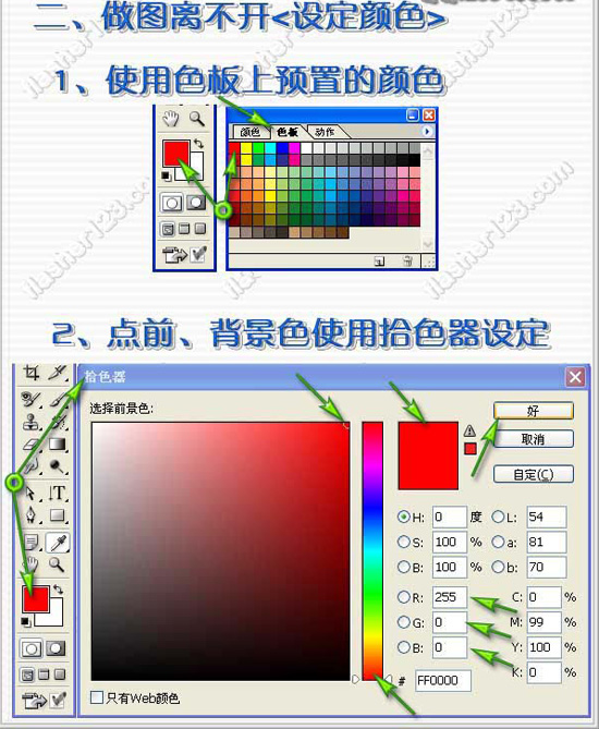ps入門教程工具的使用4