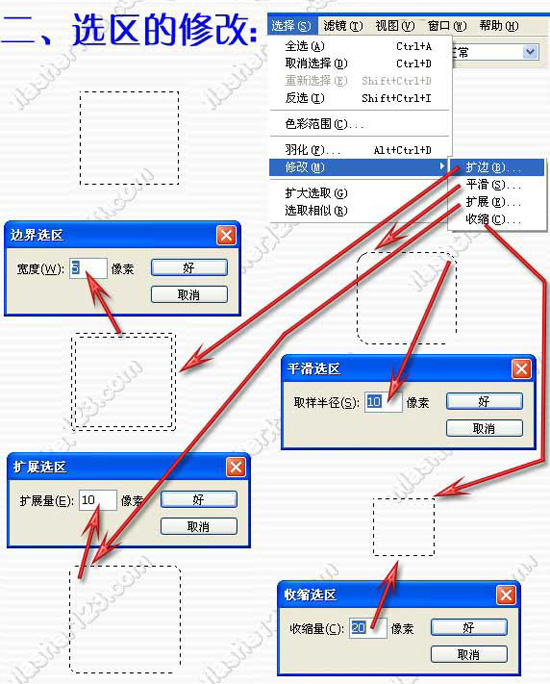 ps入門教程工具的使用7