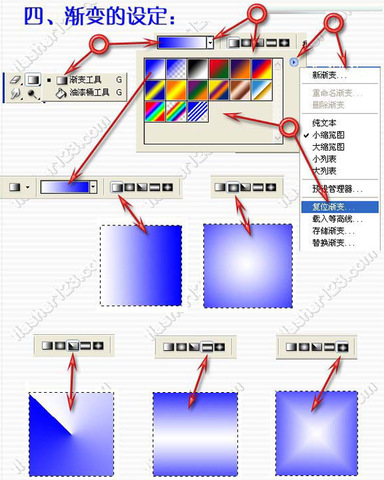 ps入門教程工具的使用8