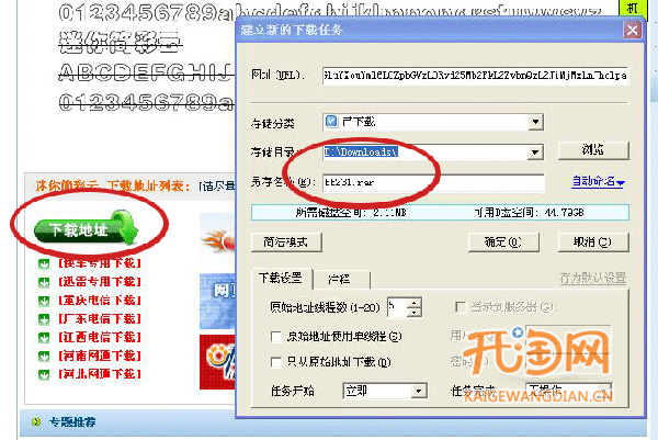 PS如何增加漂亮字體