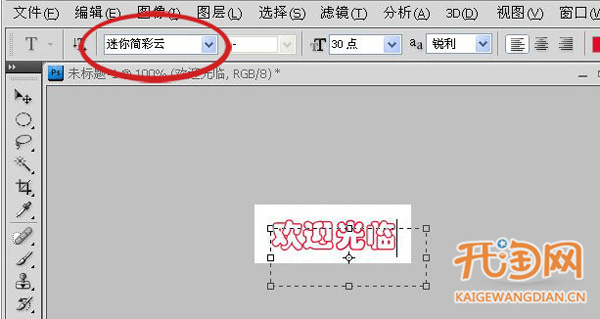 如何為PS增加字體