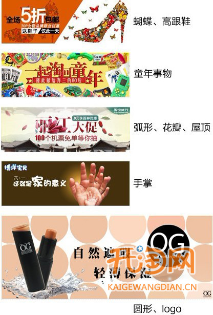 淘寶首頁(yè)焦點(diǎn)圖