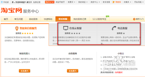 如何注銷淘寶和支付寶賬號